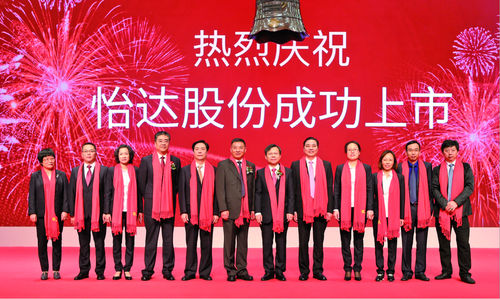 Latest company news about O 15 de novembro de 2017, o PRODUTO QUÍMICO de YIDA participou de ‘no mercado da Segundo-placa CHINA’